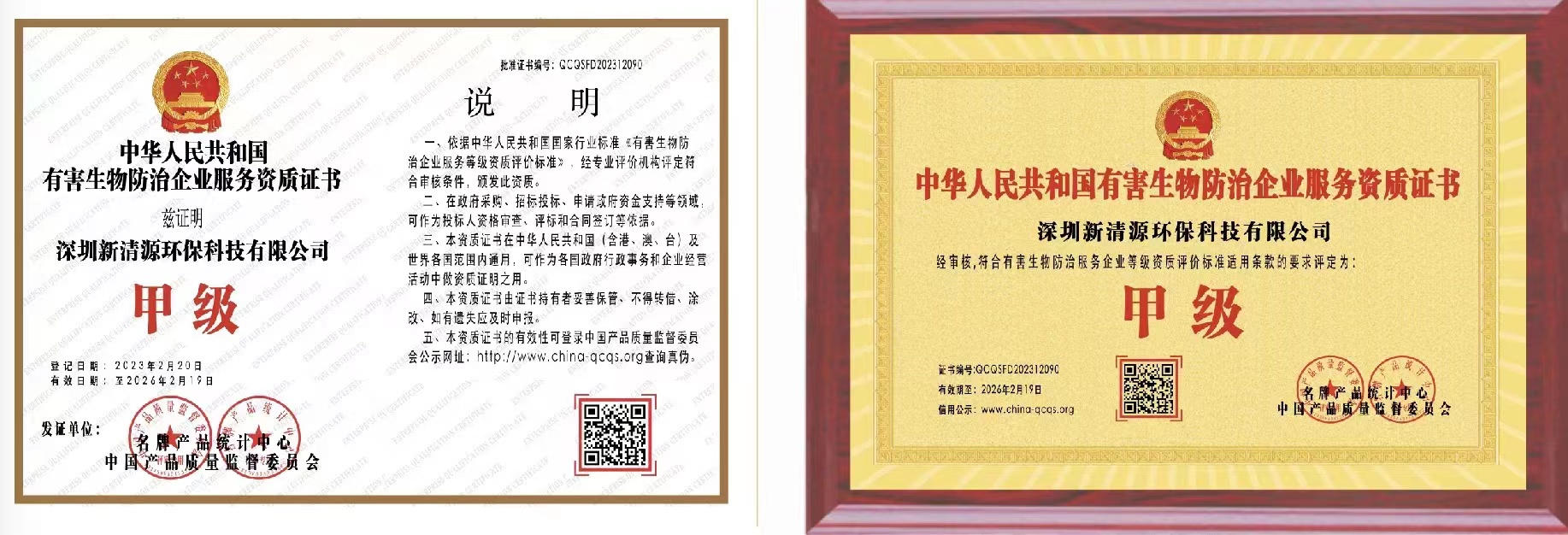 資質(zhì)證書.jpg